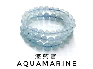 Aquamarine, Bracelet, Single-Loop Elastic | 海藍寶, 半透體, 單圈手鏈