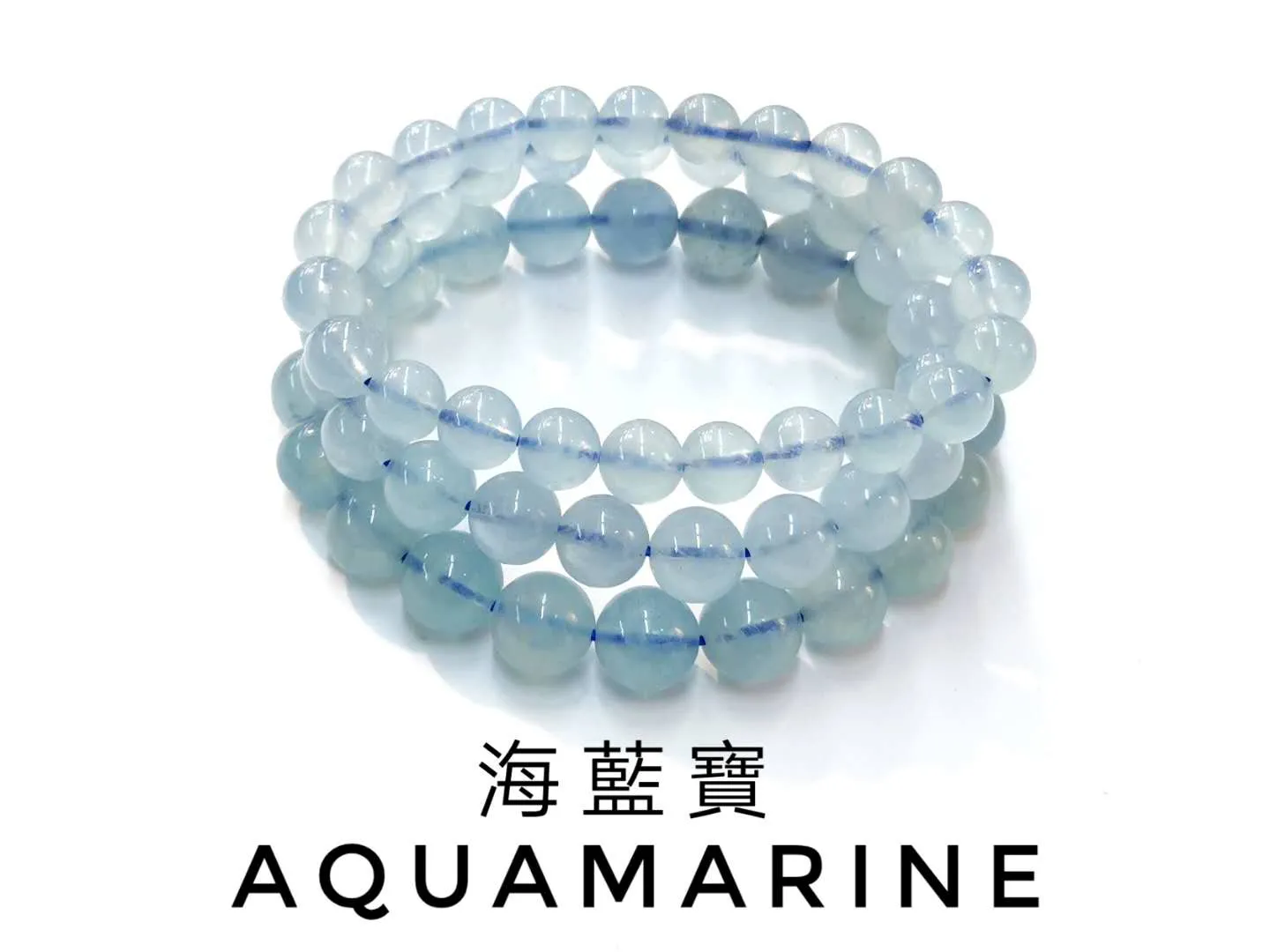 Aquamarine, Bracelet, Single-Loop Elastic | 海藍寶, 半透體, 單圈手鏈