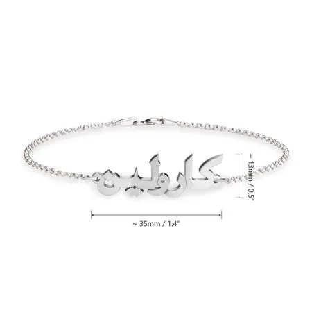 Arabic Name Bracelet